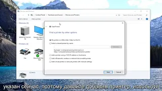 Как настроить сетевой принтер в Windows 10