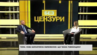 Без Цензури. Тема: Нові карантинні обмеження: що чекає Рівненщину