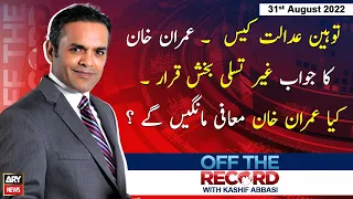 Off The Record | Kashif Abbasi | ARY News | 31st August 2022