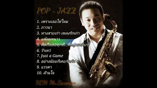 Smooth POP-JAZZ , KOH Mr.Saxman Selected1