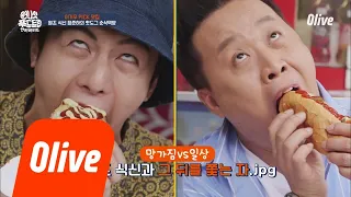 One Night Food Trip 2018 핫도그 때문에 '잠깐'만 못생겨진 기우&준하ㅋㅋㅋㅋㅋㅋ 180717 EP.21