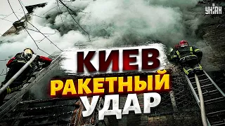 "Прилеты" в центре Киева и десятки пострадавших – итоги крупной ракетной атаки