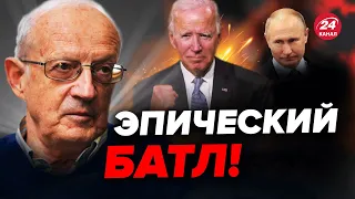 💥ПИОНТКОВСКИЙ: Байден едет на фронт? / Сокрушительный удар ВСУ / Важное заявление Остина!