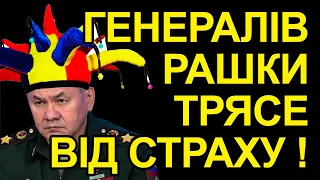 Роzzіяни втікають з України. Путін істерить. Шойгу зник. Пєсков зійшов з розуму