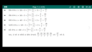 STD 9 maths | ch 1 swadhyay 1.1 | Gujarati medium