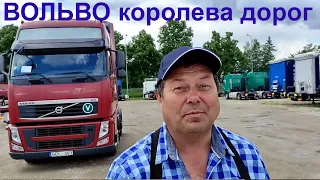 Купил Volvo FH