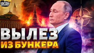 ⚡Путин вылез из бункера и впервые признал угрозы для власти