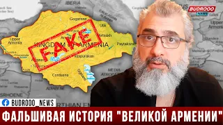 Армянский историк о выдуманном "Геноциде армян", подкинутом Европой