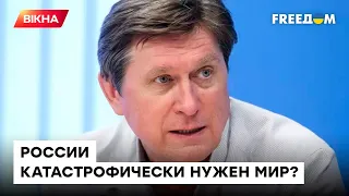 ⚡️ Фесенко: от судьбы Херсона зависит НАЧАЛО ПЕРЕГОВОРНОГО ПРОЦЕССА между Украиной и Россией