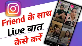 instagram par friend ke sath live baat kaise karen