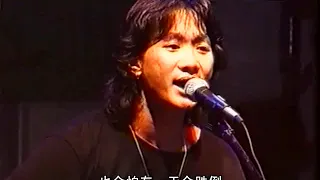 Beyond - 《海闊天空》 Unplugged Live