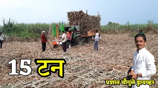 🚜 Sugarcane cutting load tractor arjun mahindra 605