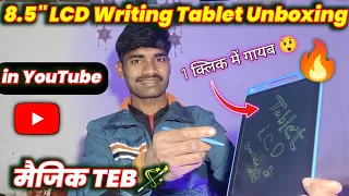 8.5" LCD Writing Tablet Unboxing And Review | Digital Writing Tablet Rs.219  Mr dalsukh dey