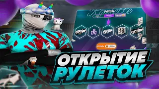 ОТКРЫЛ на 100.000 РУБЛЕЙ РУЛЕТКУ / GRAND RP