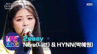 NIve & HYNN(니브&박혜원) -  2easy (Sketchbook) | KBS WORLD TV 210108