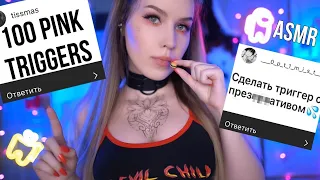 ASMR 🙄 FOLLOW YOUR INSTRUCTIONS #2 😂 Tingly Tasks [+Sub] Challenge