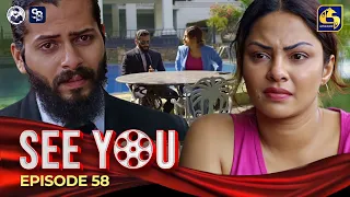 SEE YOU || EPISODE 58 || සී යූ || 31st May 2024