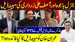 EXCLUSIVE: Alleged SECRET deal between Bajwa-Zardari | Gen Faiz's presentation | Benefits for Imran