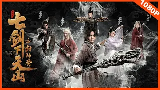 【ENG SUB 古装武侠】《七剑下天山之封神骨  The Seven Swords》——两代白发魔女联手对抗乱世阴谋 | Full Movie | 安紫依/田川/崔真真