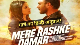 Mere Rashk e Qamar / Mare rashke kamar hindi song #hindisong #bollywood