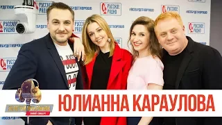 Золотой Микрофон. Юлианна Караулова - Хьюстон