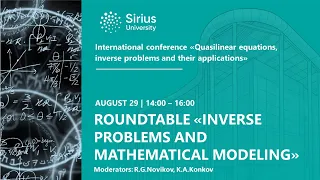 Roundtable «Inverse problems and mathematical modeling»