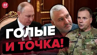 💥Генерал ХОДЖЕС: Путин переиграл ВСЕХ! Такой коррупции и воровства еще не было! @FeyginLive