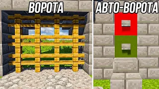 АВТОМАТИЧЕСКИЕ Ворота для Замка в Minecraft