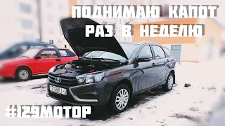 Мотор от АвтоВАЗа 21129 берет масло. Как правильно ездить на Ладе Весте, чтобы масло кушала меньше.