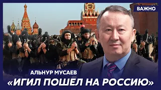 Экс-глава Комитета нацбезопасности Казахстана Мусаев: Главный бенефициар теракта в «Крокусе» – Путин