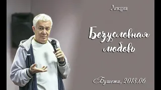 Александр Хакимов - 2018.06, Бушети, Фестиваль "Фейерверк уроков жизни", Безусловная любовь