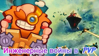 Техногенный Легион в студию. Rush Royale