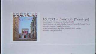 POLYCAT - เป็นเพราะฝน | Teardrops  [UNofficial Remaster]