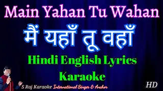 main yahan tu yahan Without Dialogue Space Empty | karaoke with hindi english lyrics | s raj karaoke