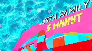 5sta Family - 5 Минут (DJ Noiz Remix)