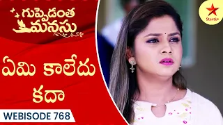 Guppedantha Manasu - Webisode 768 | TeluguSerial | Star Maa Serials | Star Maa