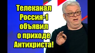 Рассказ о приходе Антихриста и сделке с темными силами в эфире программы “Кто против” на Россия-1