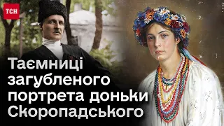 😱 Історична знахідка – НА СМІТНИКУ?! Як портрет доньки Скоропадського опинився аж у Німеччині?