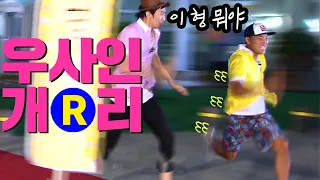 [Running Man] Usain Gary?? How many seconds is this hyung 100 meters? | Running Man Ep. 57