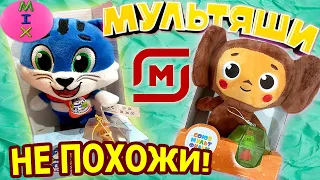 МУЛЬТЯШИ Магнит! Вся коллекция Союзмультфильм! Новогодняя Акция 2022! СтасяМикс