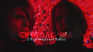 сергей разумовский х птица — считалочка | майор гром: чумной доктор