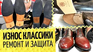 👞Набойки Louis Vuitton. Про форму профилактики. Перекрасили Prada. Triumph на Testoni