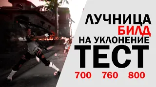 Тест уклонения и меткости BDO - Страж VS Лучница