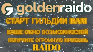 Старт новой гильдии RAM Golden Ratio и Golden Raido Raido Ra, Wec