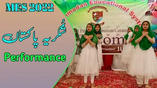 Shukriya Pakistan School Dance Performance | Annual Ceremony 2022 | The Great MES