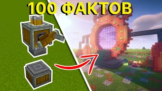 100 ФАКТОВ И ФИШЕК МОДА КРЕЕЙТ | Minecraft Create mod