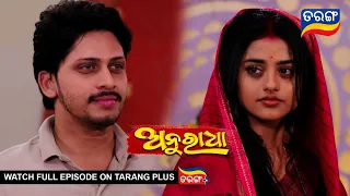 Anuradha | 17th April 2024 | Ep - 191 | Best Scene | New Odia Serial |  TarangTV