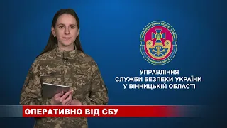 Оперативна обстановка за інформацією СБУ - 22 березня