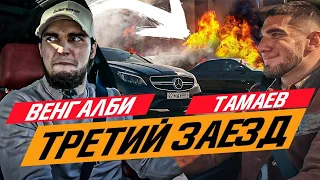 ФИНАЛ ГОНКА АСХАБ ТАМАЕВ vs ВЕНГАЛБИ АХМЕД  ВЗОРВАЛИ CLS