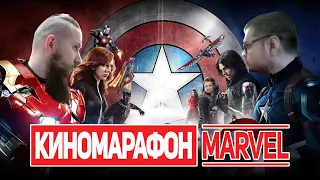 На кухнЕ // Выпуск 33 : MARVEL КИНОМАРАФОН